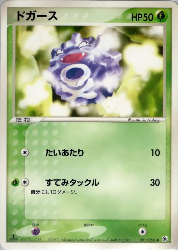 ドガース