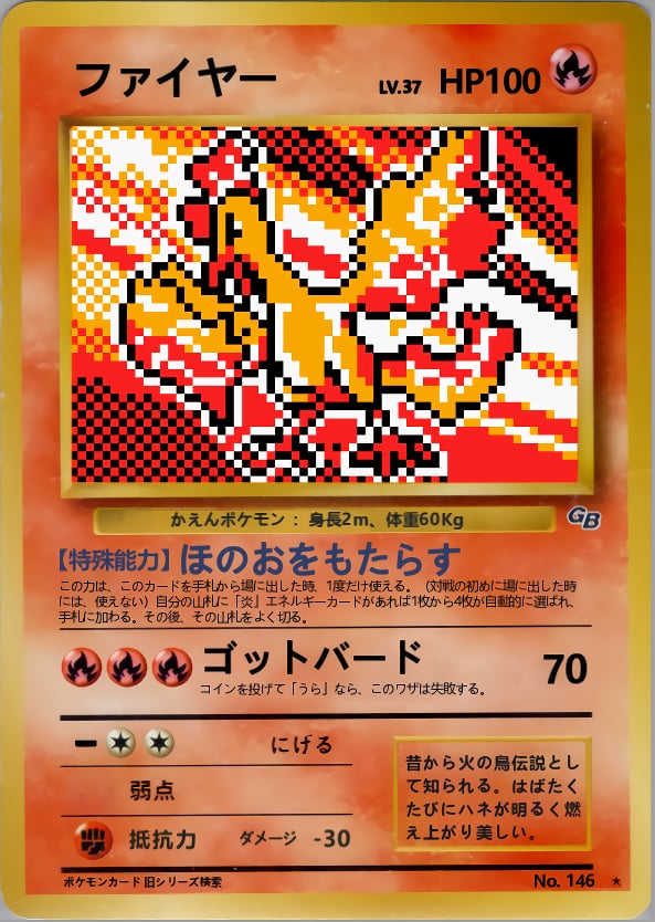 ファイヤー