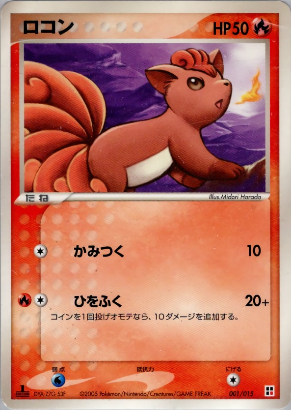 ロコン