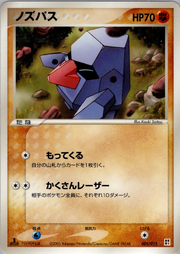 ノズパス