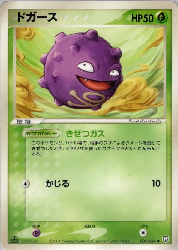 ドガース