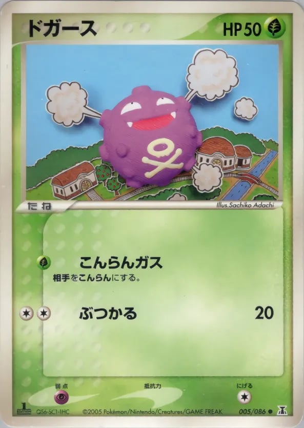 ドガース