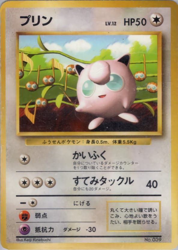 プリン